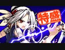 【MUGEN大祭】特盛りシングルトーナメント　Part204