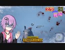 【PUBG】突撃となりの戦場PART21【A.I.VOICE実況】