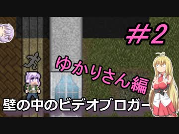 [安定版 0.G]安定を目指すCataClysm:DDA 壁の中のビデオブロガーゆかりさん編 パート2