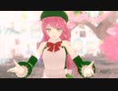 【MMD】メルト【桃音モモ】