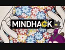 【口は禍の門】MINDHACK2