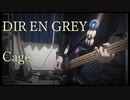 【弾いてみた】Cage / DIR EN GREY　Bass cover