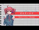 オルターエゴ / 重音テト 【UTAUカバー】