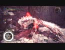 【MHWIB】オウガ亜種での救援笛さん最高かよ！【無声】
