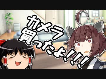 【VOICEROID＋ゆっくり雑談】カメラ買いました