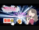 コイコガレ / milet×MAN WITH A MISSION 鬼滅の刃 [歌える音源] (歌詞あり　offvocal　アニソン　2023年　ガイドメロディーなし　オフボーカル　karaoke)