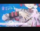 【重音テトSVlite】エイプリルサマー【SynthVカバー】