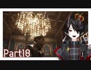 明るくなったー！[Sherlock Holmes Chapter One] Part18