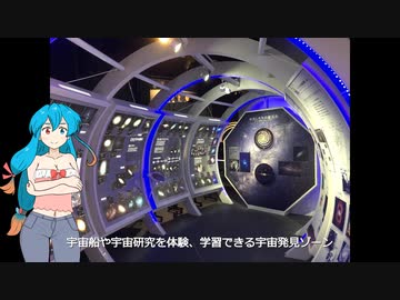 雨晴はうのドライブ　鍋島町～武雄市　佐賀県立宇宙科学館　