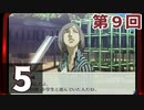 第9回『ペルソナ3 ポータブル リマスター版』初見プレイ生放送！再録5