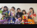 あっぱれ！馬鹿騒ぎ/i☆Ris 【ボカロ Cover】