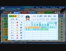 パワプロ2023　パワフェス難易度達人で稲葉篤紀　メッタ打ち＆内角必打