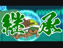 【ポケモンORAS】トリプル百景 その22：継承のドダイトス【トリプルバトル】
