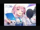 フィーちゃんSP VOICE 体験版