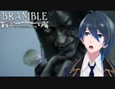謎の少女トゥーバ、登場！【Bramble The Mountain King】実況プレイ #４