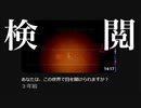 【初投稿】なんか昔の僕、扇風機強で回して実況してんだけどｗｗｗ