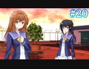 【ユースシグナル】屋上での二人だけの秘密【#20】