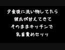 【女性向けボイス】キッチンで洗い物してたら後ろからされちゃうやつ【シチュエーションボイス ASMR 耳舐め 耳責め】