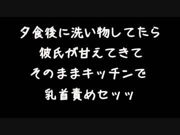 【女性向けボイス】キッチンで洗い物してたら後ろからされちゃうやつ【シチュエーションボイス ASMR 耳舐め 耳責め】