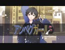 【歌ってみた】アンペグガール by 星崎【Cover】