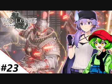 【ウォーロン】＃23 ずんだもんが三国乱世を駆け抜けるようです ～飛将跋扈編～【VOICEVOX＆A.I.VOICE実況】