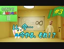 #2【Garten of BanbanⅢ】全然怖くない幼稚園からの脱出！