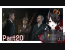 左に事件、右に事件、上も下も事件。[Sherlock Holmes Chapter One] Part20