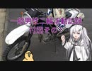 一般男性二輪活動記録　付図その1