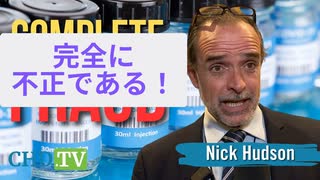 「治験は完全に不正である！」ファイザーワクチン９５％有効性治験結果の裏の話。