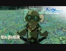 【ゼルダの伝説TotK】天空へ… #10