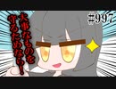 【日常HANASU997】安いプライド【寿音つる・デフォ子】