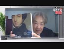 【伊藤貫の眞劍な雜談】第14囘 1/2「アメリカ民主政治の墮落と混亂を豫告したトクヴィル!!!－前篇」[櫻R5_5_27]