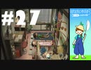 おとなだけどでも、「ぼくのなつやすみ3」を楽しみます。#27