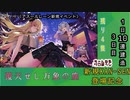 【期間限定建造】 アズールレーン 覆天せし万象の塵 １日10連建造 03日目 【残り２隻】