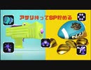 【ガチアサリは俺が保持するから！】世界を守るグレートバリアpart５ ‐ Clipchampで作成