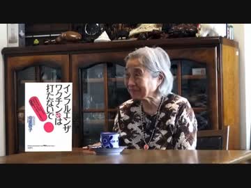 ずっと昔から、子ども達が犠牲になってきた　　　医学博士 母里啓子さん