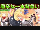 【生徒会長】#85　一緒に登校しようと誘われて【ハミダシクリエイティブ】