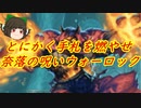 （ハースストーン）とにかく相手の手札を燃やせ奈落の呪いウォーロック【ゆっくり実況】