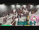 【ゲーム制作】馬刺しの人がゲーム作るってよ　STAGE2-7