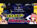 【P4G】みこちとスバルのリアクション比較・最初のマリーポエム「うたかた」【ホロライブ切り抜き】
