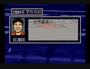 ウイニングポストEX(SS版)　再プレイ動画9(実況無し)