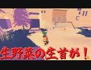 【ゆっくり実況】任務を遂行せよ！ベ　ジ　タ　ブ　ル　ウ　ォ　ー　！【神風野菜】【ゆっく茶番番】