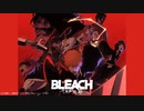 TVアニメ 『BLEACH 千年血戦篇』第 2クール 2023年7月放送開始