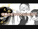 【クトゥルフ神話TRPG】夏時間旅行シーン抜粋