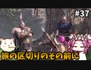 【WOLONG FALLEN DYNASTY】めたん受け流せるん？　その37【四国めたん実況プレイ】