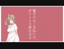 ポイントチャージ【ソフトウェアトーク劇場】