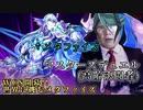 遊戯王マスターズデュエル(高齢決闘者) WCS開幕!!世界に挑むメタファイズ
