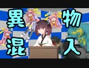 VOICEPEAK東北きりたん発売おめでとう【クラファン先行バージョン】