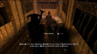 Skyrim 闇の一党、初期クエスト　2014年頃撮影したもの
