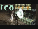 協力する気のない少女と一緒にここを脱出しよう【ICO】#2